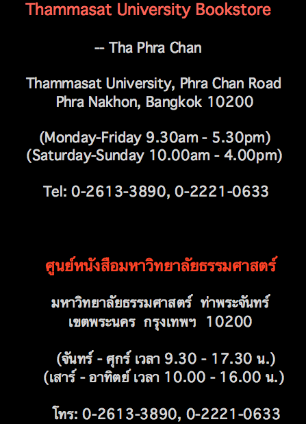 thammasat